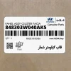 قاب كيلومتر شمار (848303W040AK5) کیا