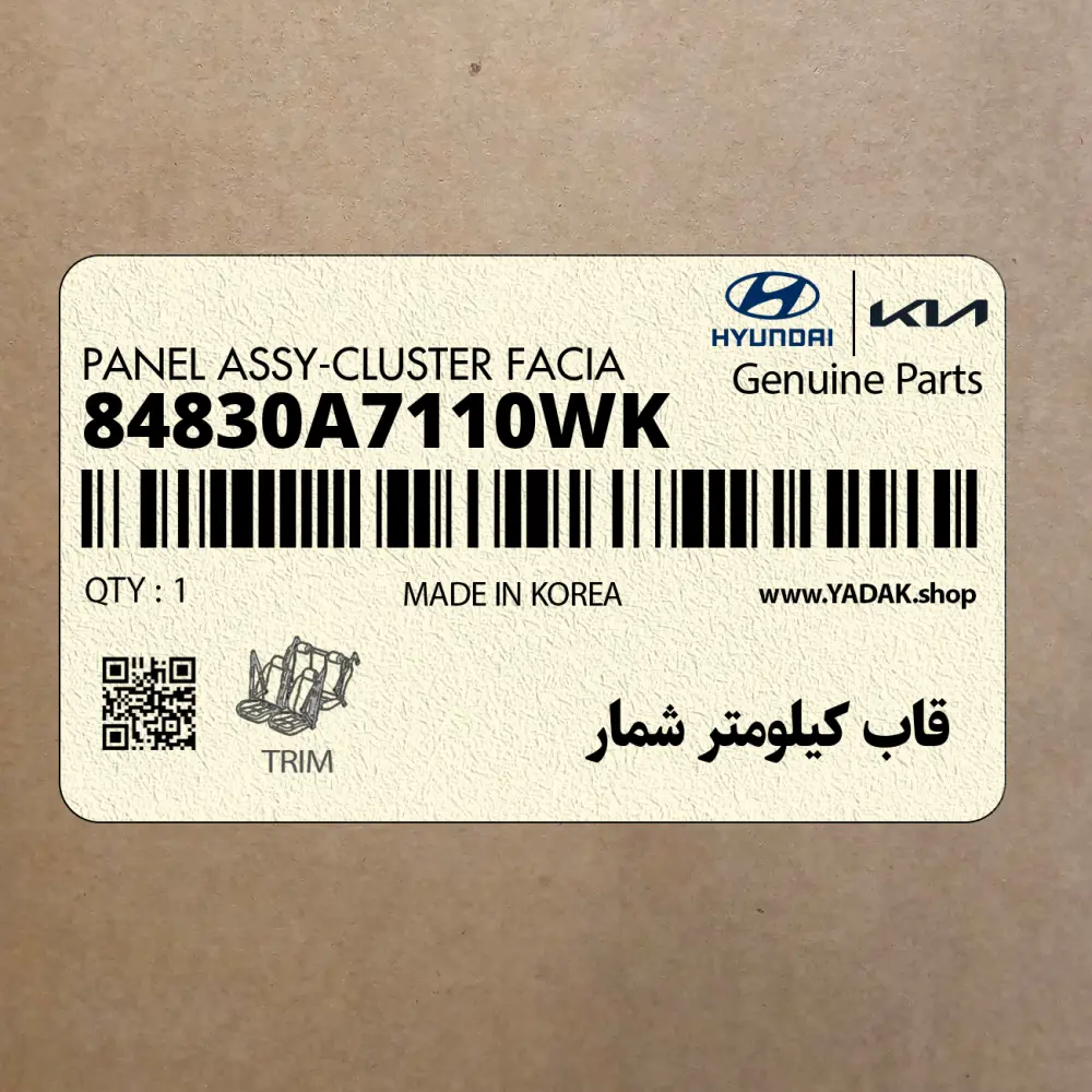 قاب كيلومتر شمار (84830A7110WK) کیا