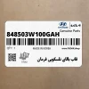قاب بالاي تلسكوپي فرمان (848503W100GAH) کیا