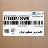 قاب زيرين تلسكوپي فرمان (848553R100WK) کیا