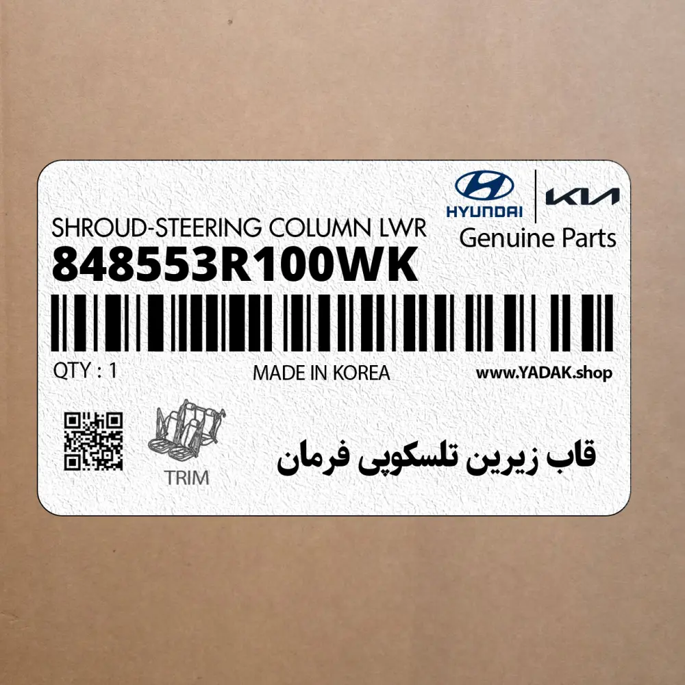 قاب زيرين تلسكوپي فرمان (848553R100WK) کیا