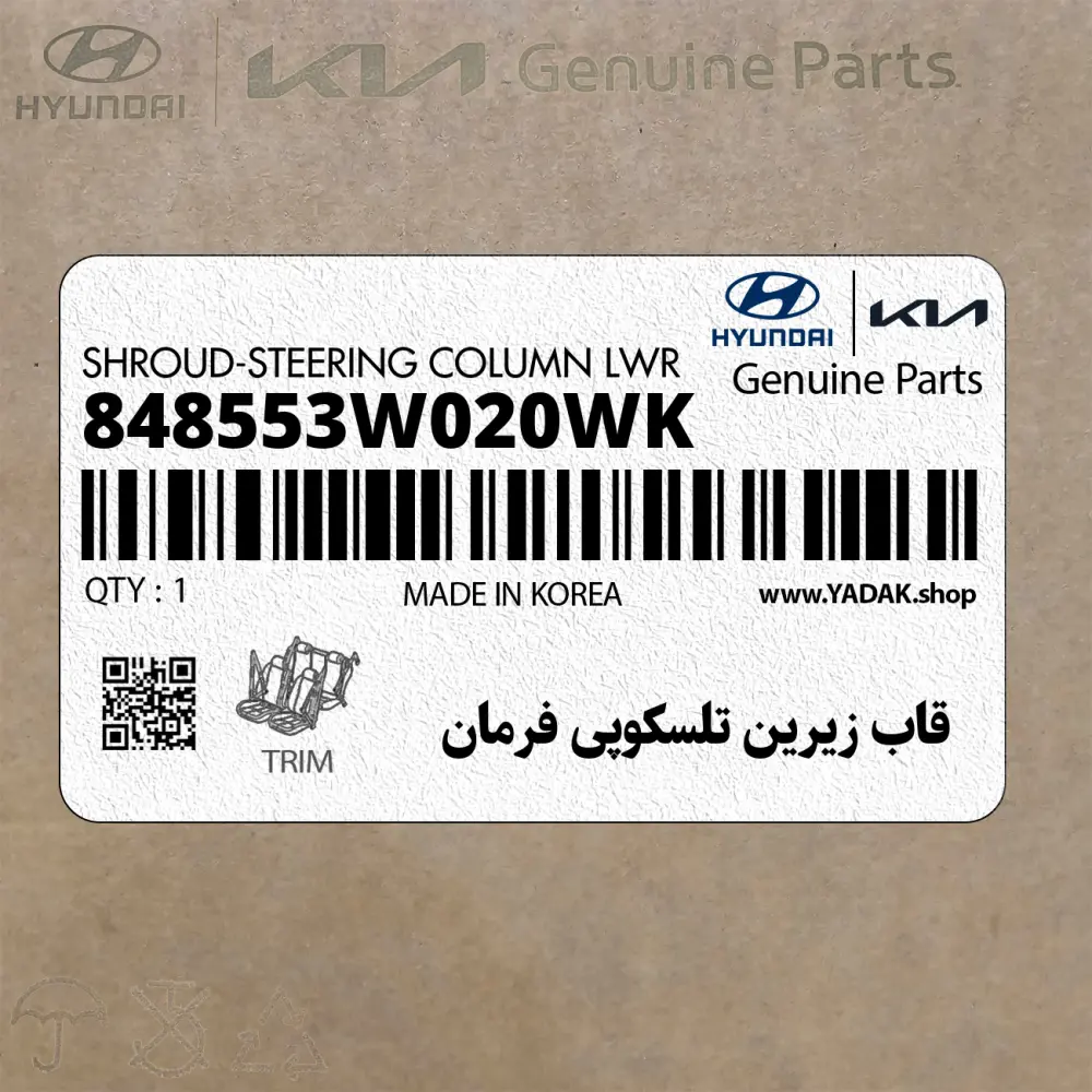 قاب زيرين تلسكوپي فرمان (848553W020WK) کیا