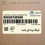 ايربگ پرده اي راست (850201M500) کیا