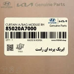ايربگ پرده اي راست (85020A7000) کیا