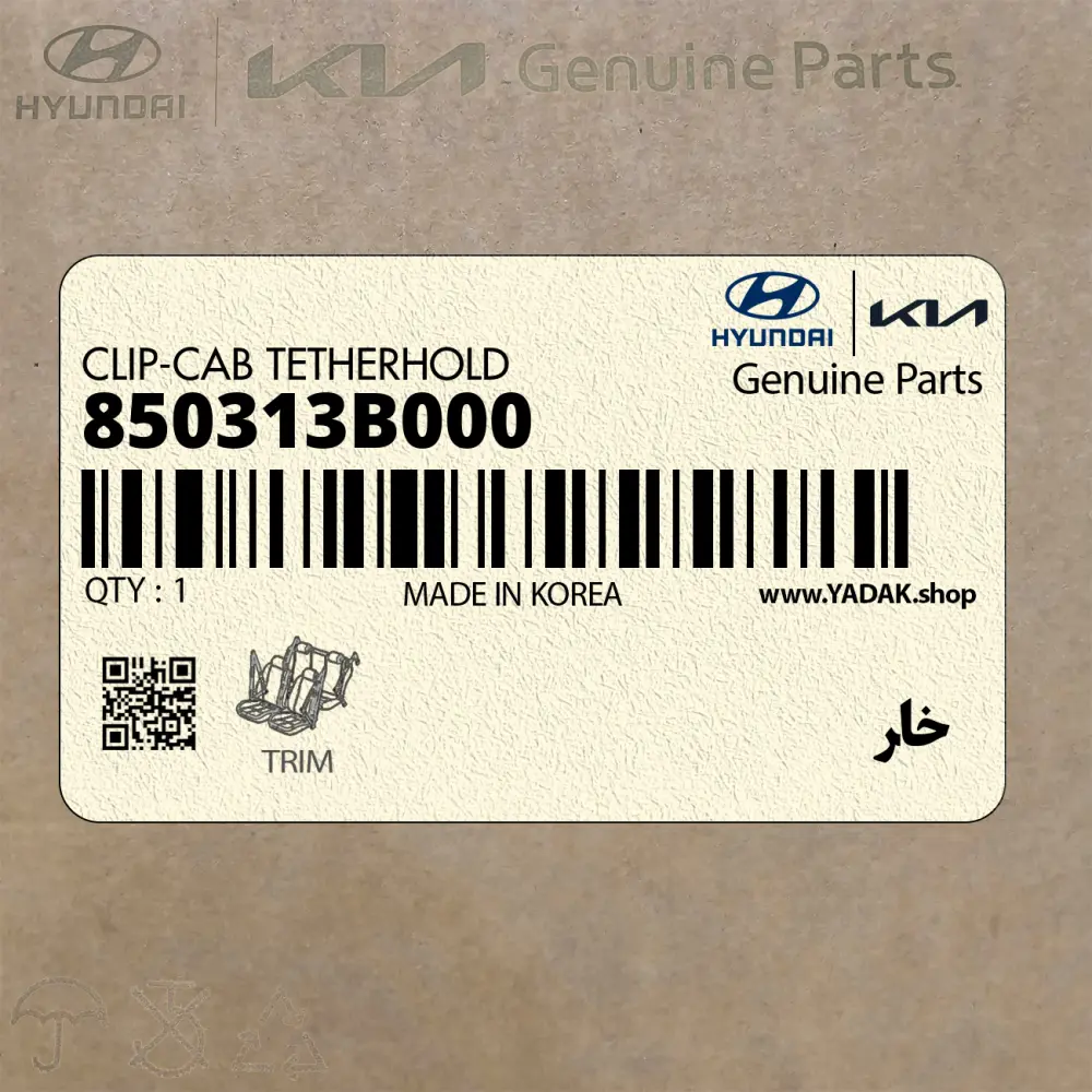 خار (850313B000) کیا