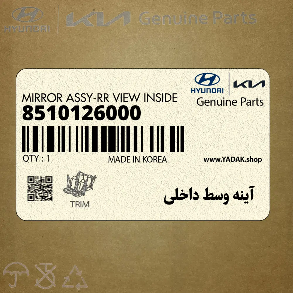 آينه وسط داخلي (8510126000) کیا