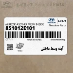 آينه وسط داخلي (851012E101) کیا