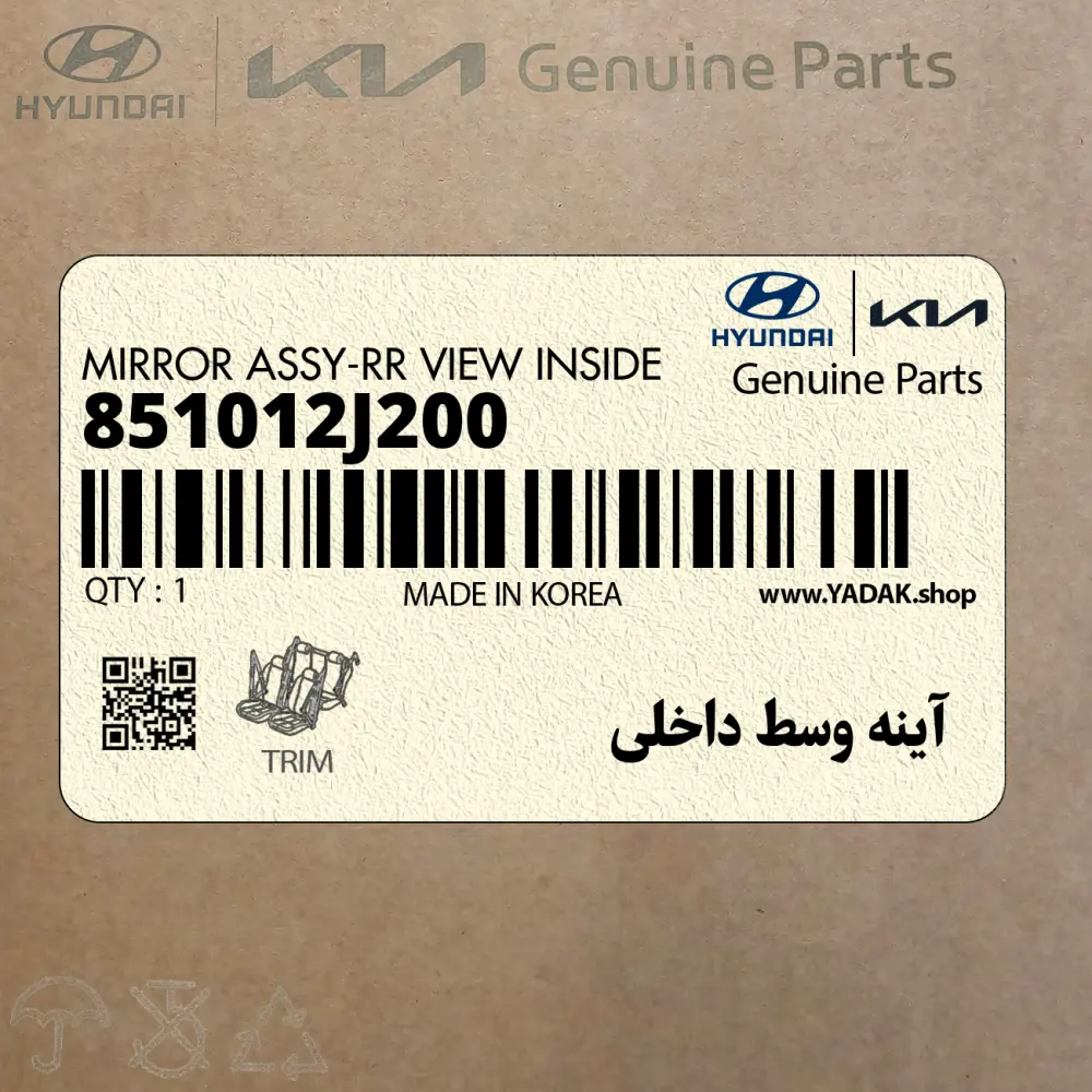 آينه وسط داخلي (851012J200) کیا