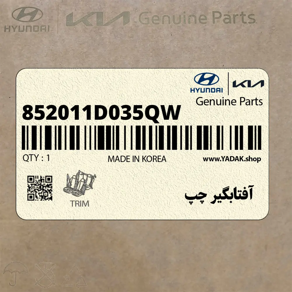 آفتابگير چپ (852011D035QW) کیا