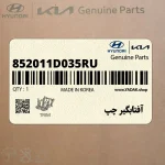 آفتابگير چپ (852011D035RU) کیا