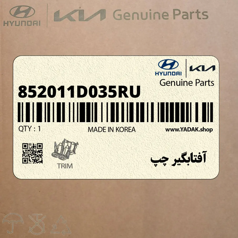 آفتابگير چپ (852011D035RU) کیا
