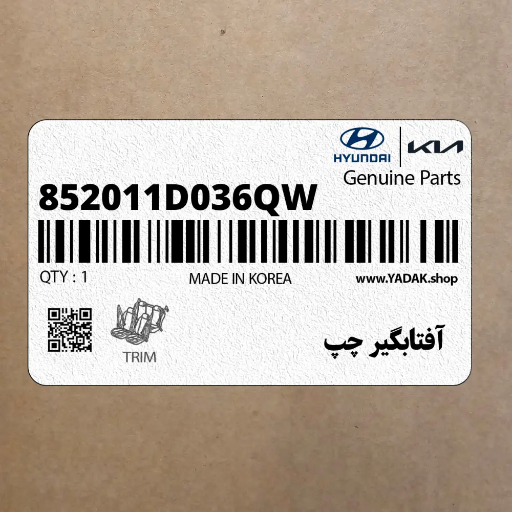 آفتابگير چپ (852011D036QW) کیا