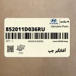 آفتابگير چپ (852011D036RU) کیا