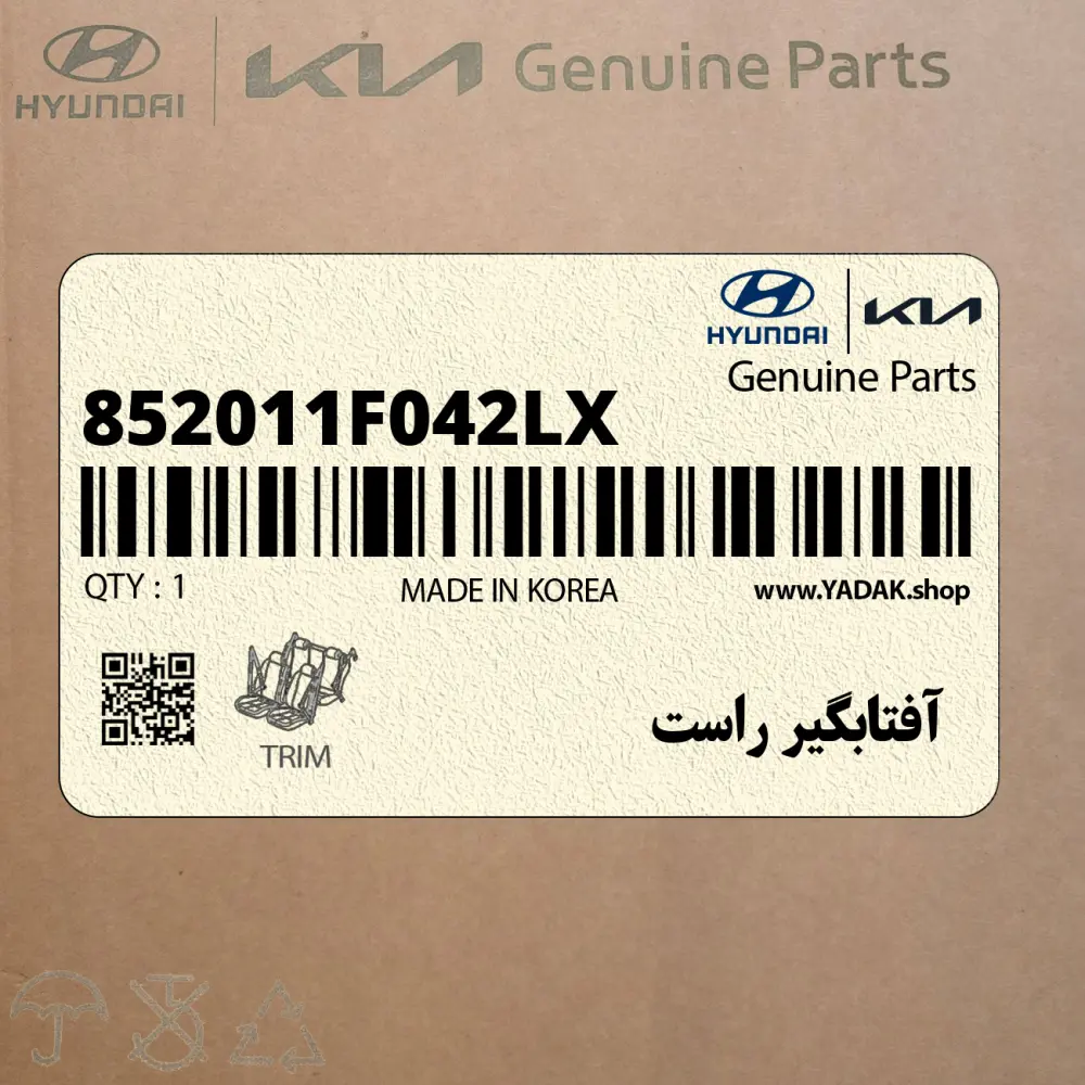 آفتابگير راست (852011F042LX) کیا