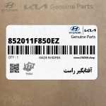 آفتابگير راست (852011F850EZ) کیا