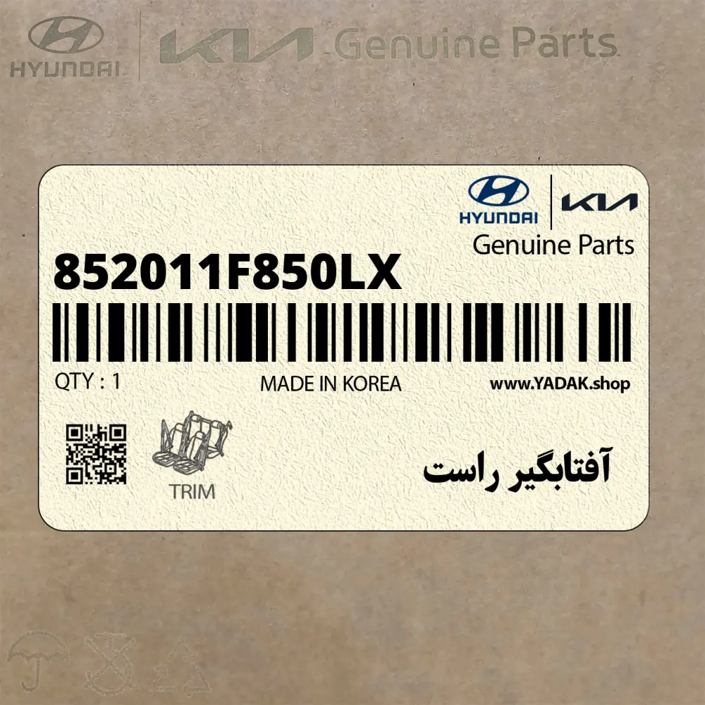 آفتابگير راست (852011F850LX) کیا