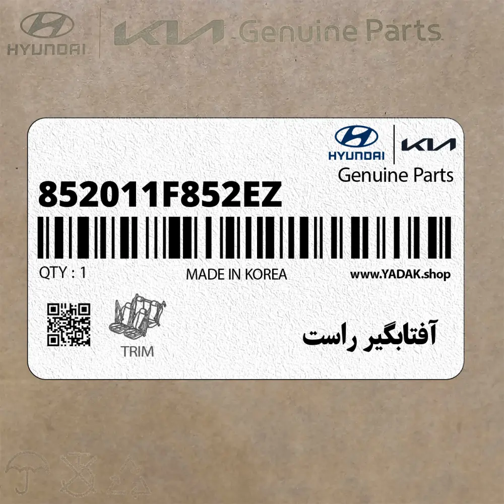آفتابگير راست (852011F852EZ) کیا
