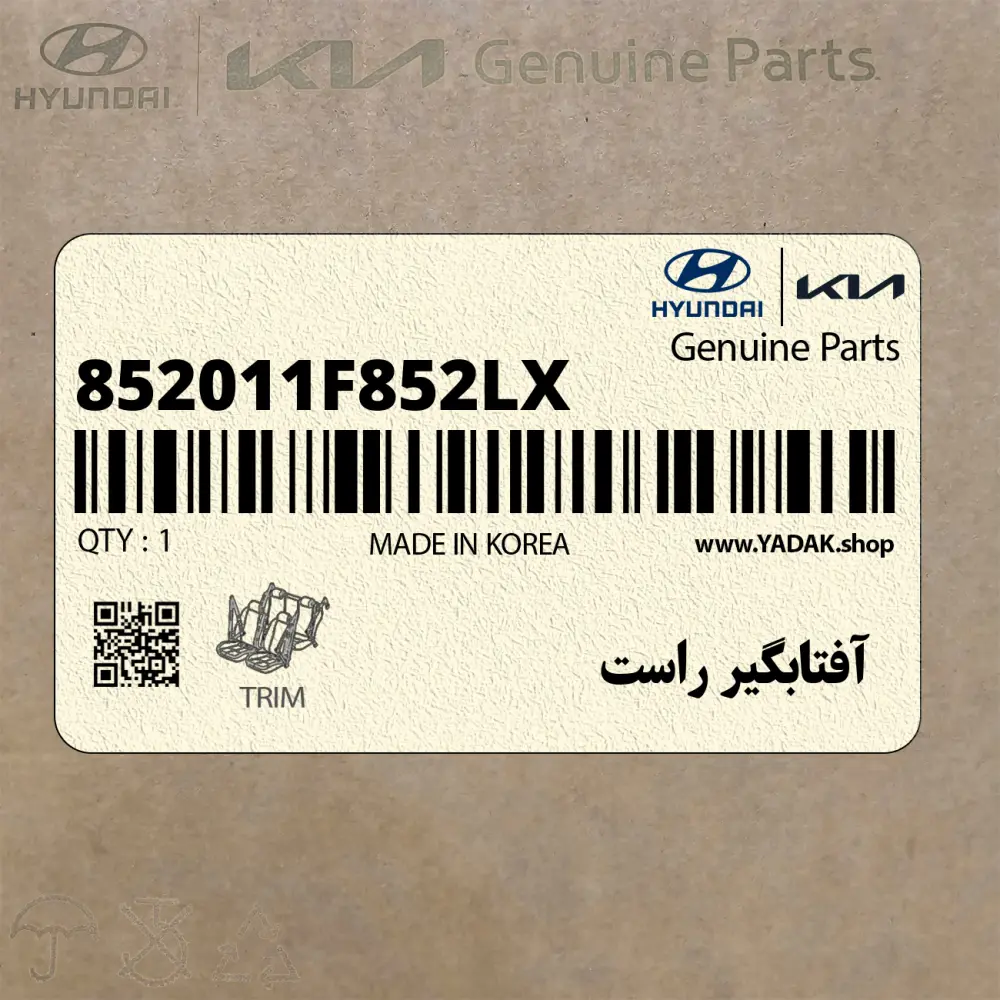 آفتابگير راست (852011F852LX) کیا آفتابگير راست (852011F852LX) کیا