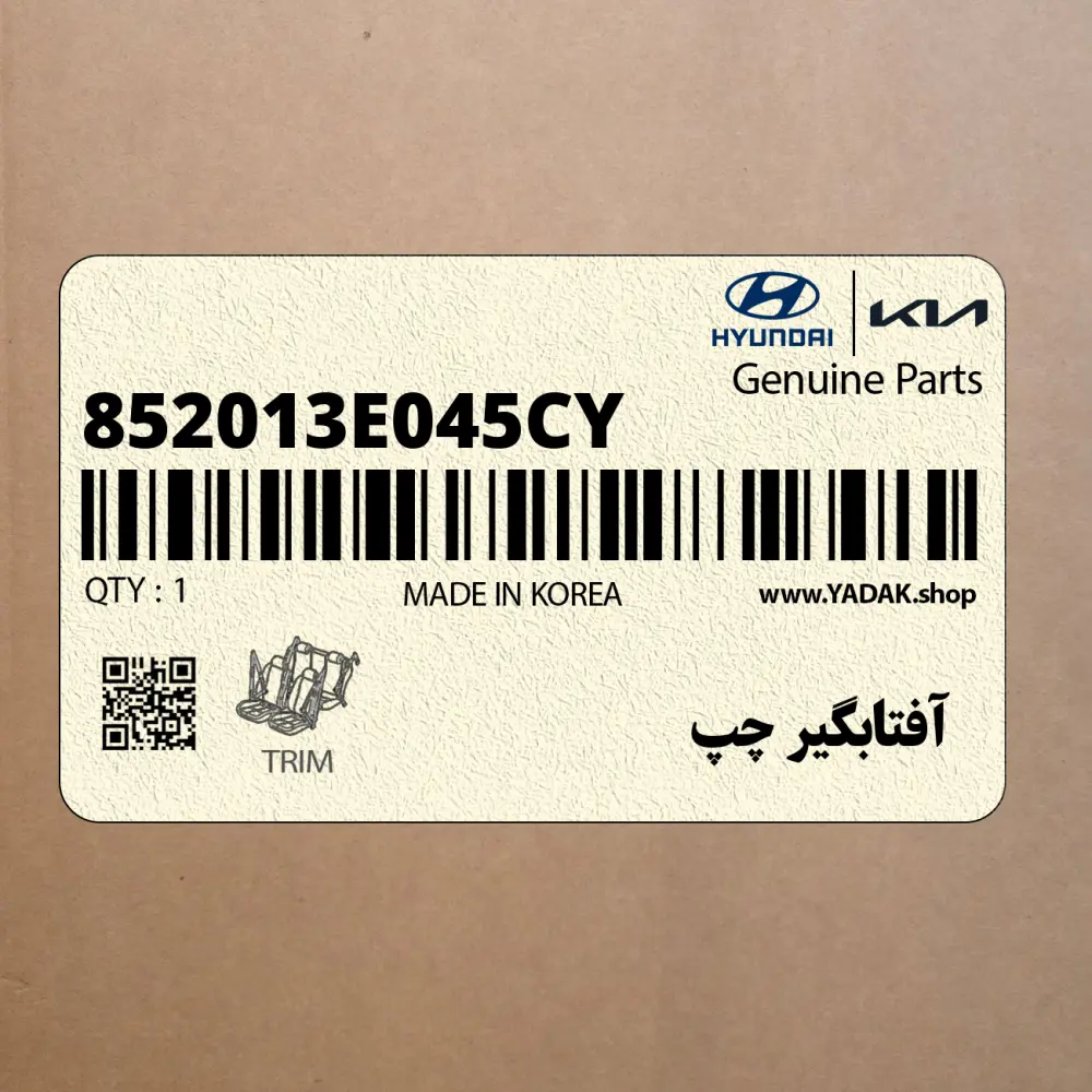 آفتابگير چپ (852013E045CY) کیا