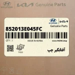 آفتابگير چپ (852013E045FC) کیا