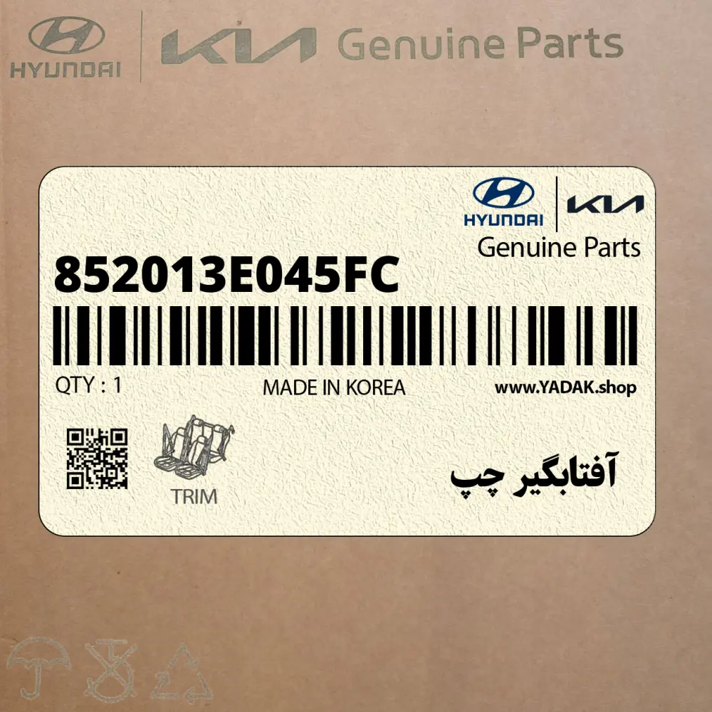 آفتابگير چپ (852013E045FC) کیا