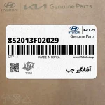 آفتابگير چپ (852013F02029) کیا
