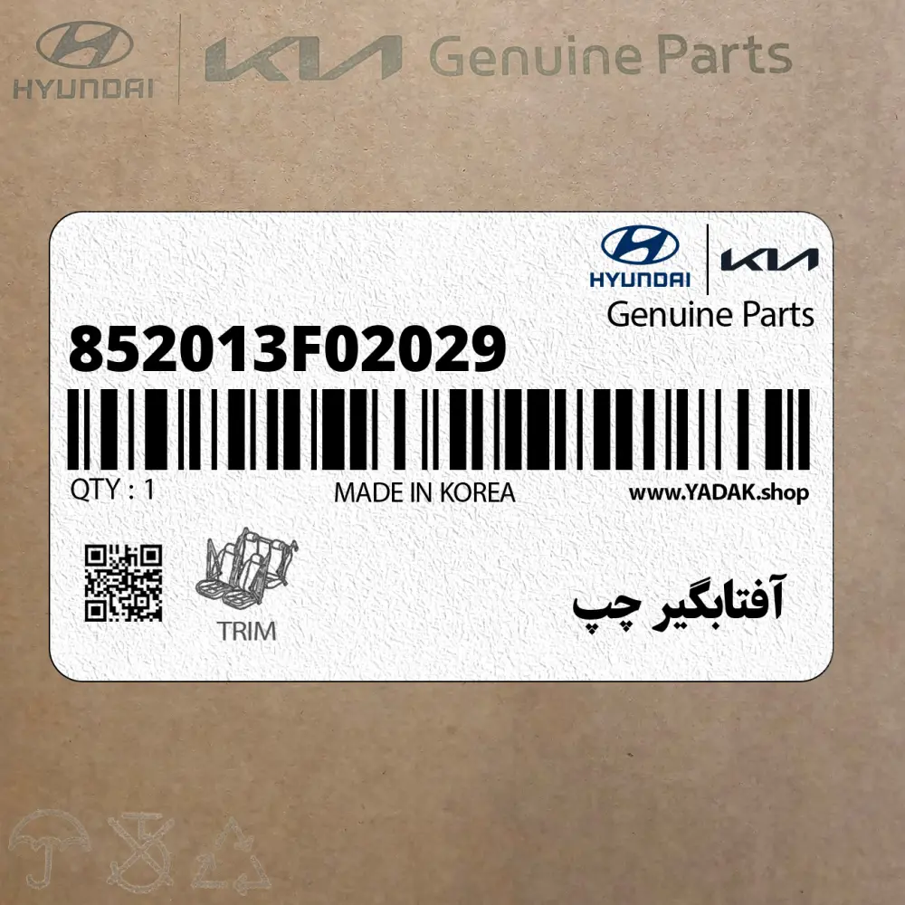 آفتابگير چپ (852013F02029) کیا
