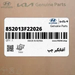 آفتابگير چپ (852013F22026) کیا