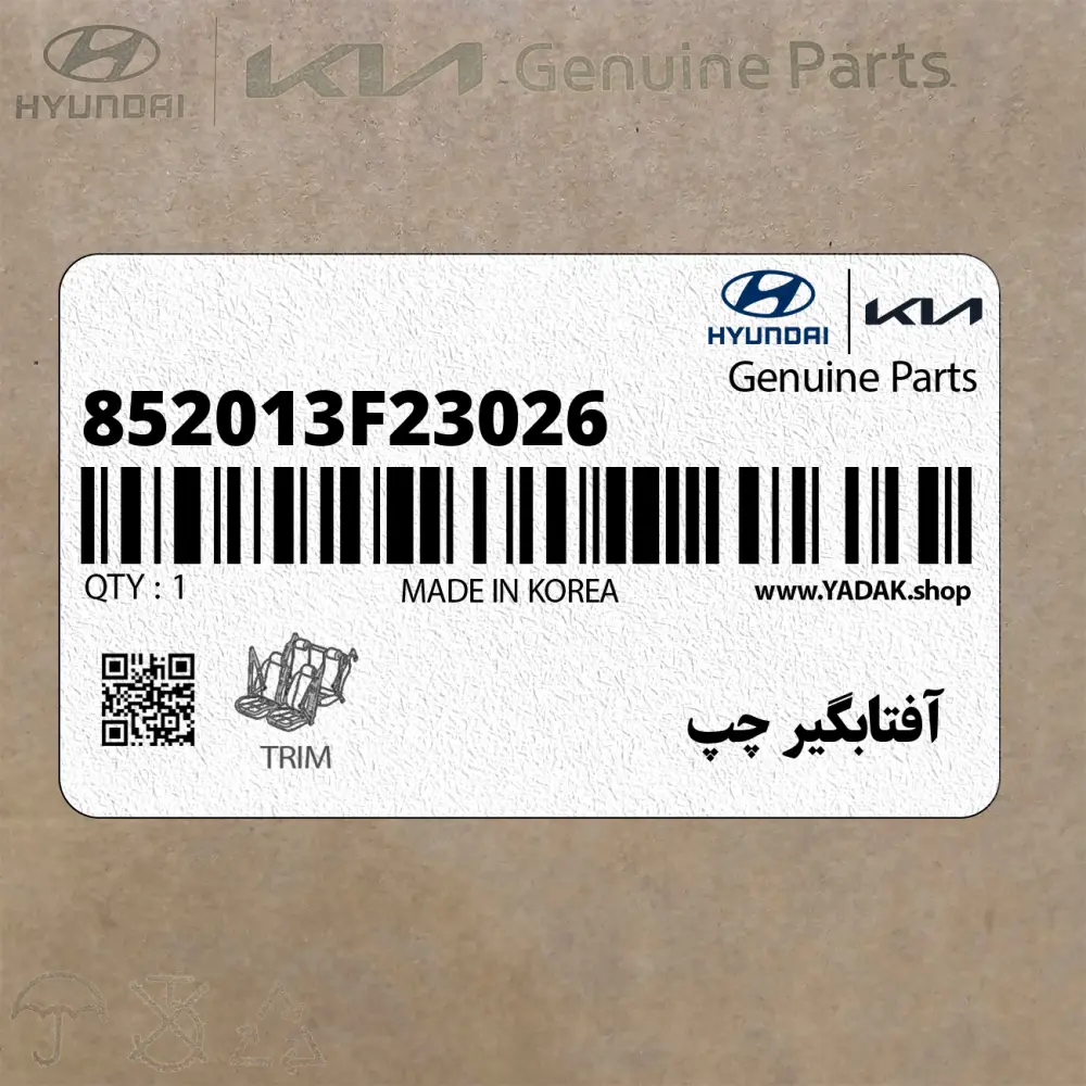 آفتابگير چپ (852013F23026) کیا