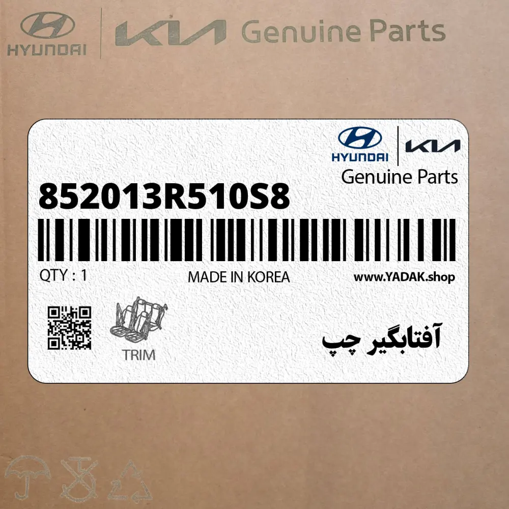 آفتابگير چپ (852013R510S8) کیا