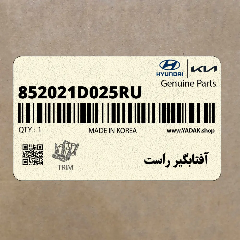 آفتابگير راست (852021D025RU) کیا