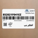 آفتابگير چپ (852021F041EZ) کیا