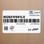 آفتابگير چپ (852021F041LX) کیا