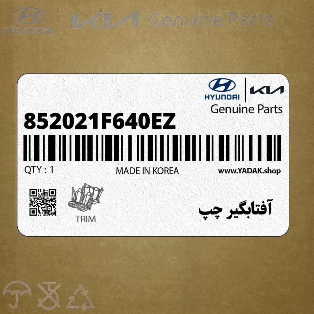 آفتابگير چپ (852021F640EZ) کیا