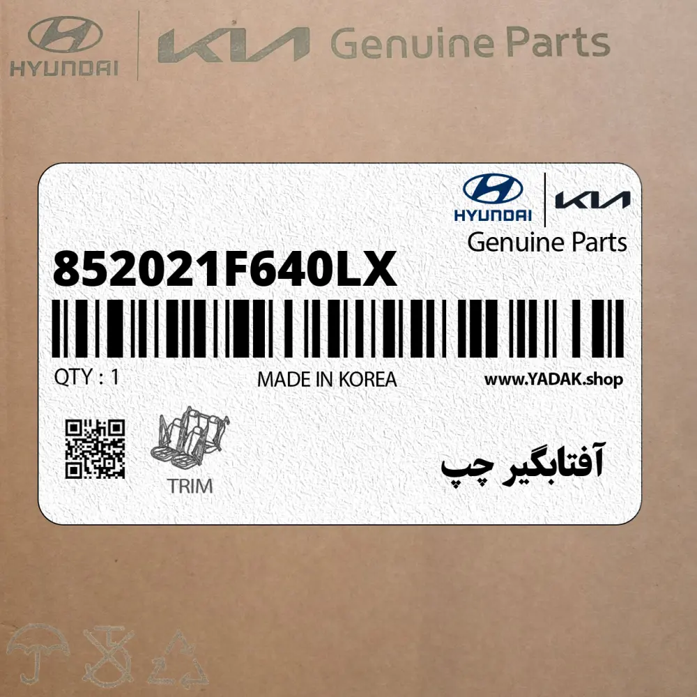 آفتابگير چپ (852021F640LX) کیا