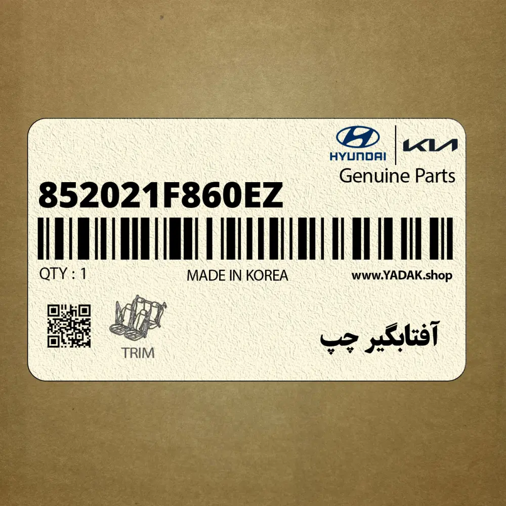آفتابگير چپ (852021F860EZ) کیا