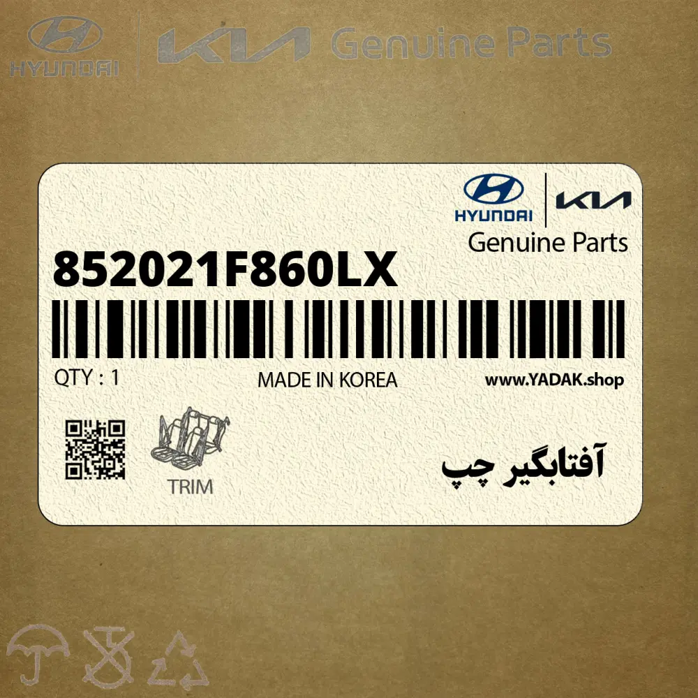 آفتابگير چپ (852021F860LX) کیا