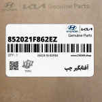 آفتابگير چپ (852021F862EZ) کیا