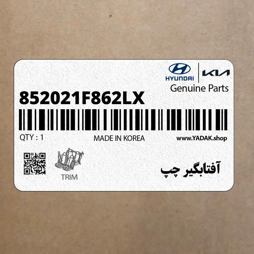 آفتابگير چپ (852021F862LX) کیا