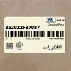 آفتابگير راست (852022F37087) کیا