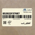 آفتابگير راست (852022F37087) کیا