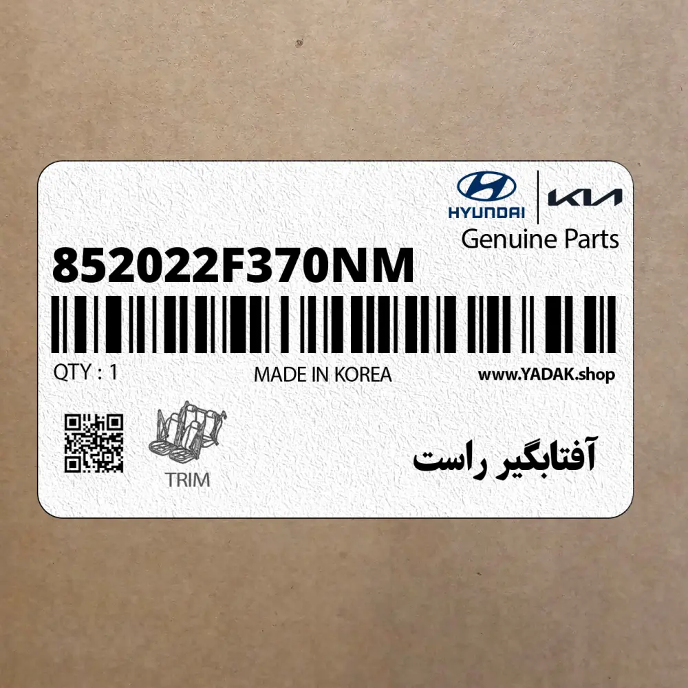 آفتابگير راست (852022F370NM) کیا