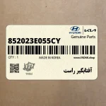 آفتابگير راست (852023E055CY) کیا