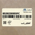 آفتابگير راست (852023E055FC) کیا
