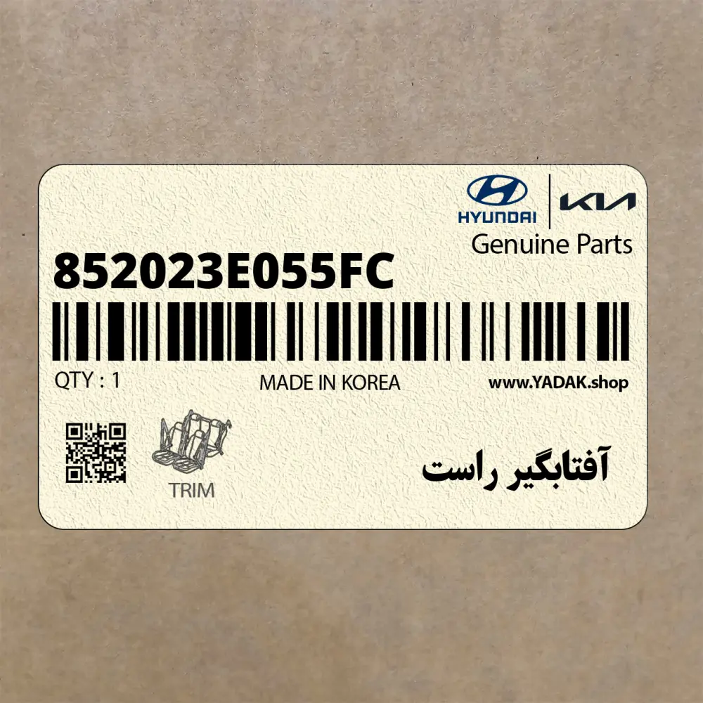 آفتابگير راست (852023E055FC) کیا