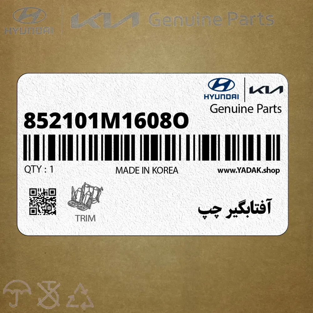آفتابگير چپ (852101M1608O) کیا