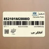 آفتابگير چپ (852101M2808O) کیا