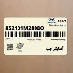 آفتابگير چپ (852101M2808O) کیا