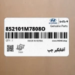 آفتابگير چپ (852101M7808O) کیا