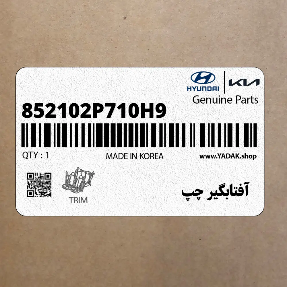 آفتابگير چپ (852102P710H9) کیا